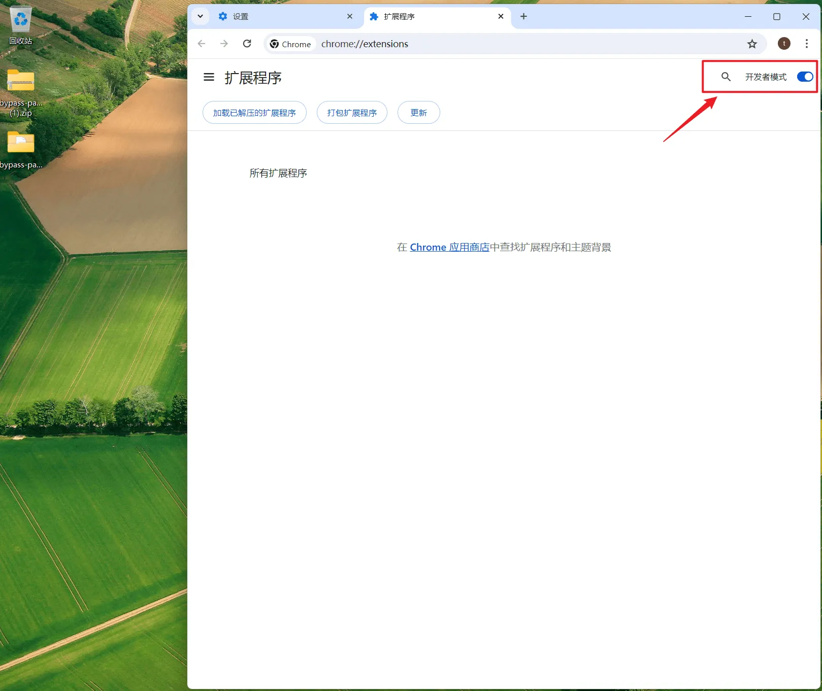 install bypass paywalls clean